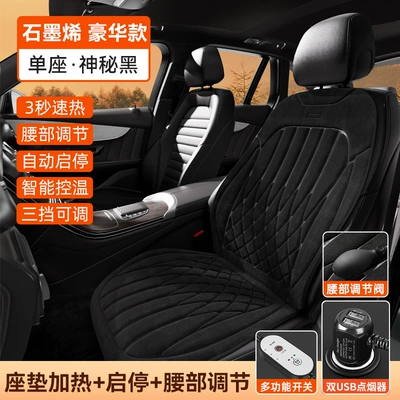 2024 new car heating, Multi-function pad - single-seat-graphene-heating-waist-adjustment-mysterious-black
