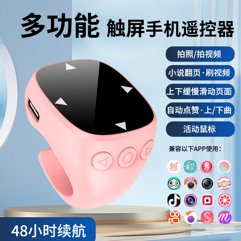 JX13便携蓝牙手机自拍指环遥控器电子书翻页器视频播放控制器|undefined