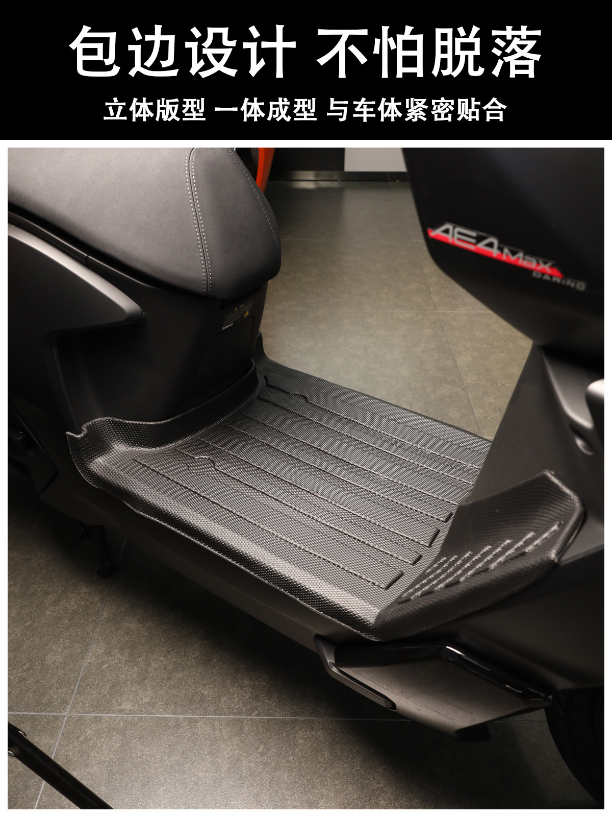 Suitable for 26 Models of Jihua Ae4Se+ Foot Pads, Full-Coverage Pedal Mats, Thickened Anti-Slip Electric Motorcycle Modification Accessories