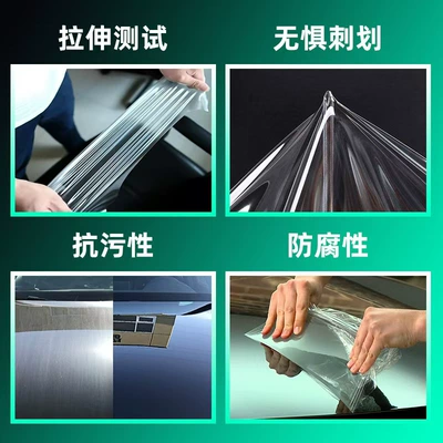 Car paint protective film Tpu Invisible Car Film, Meirui