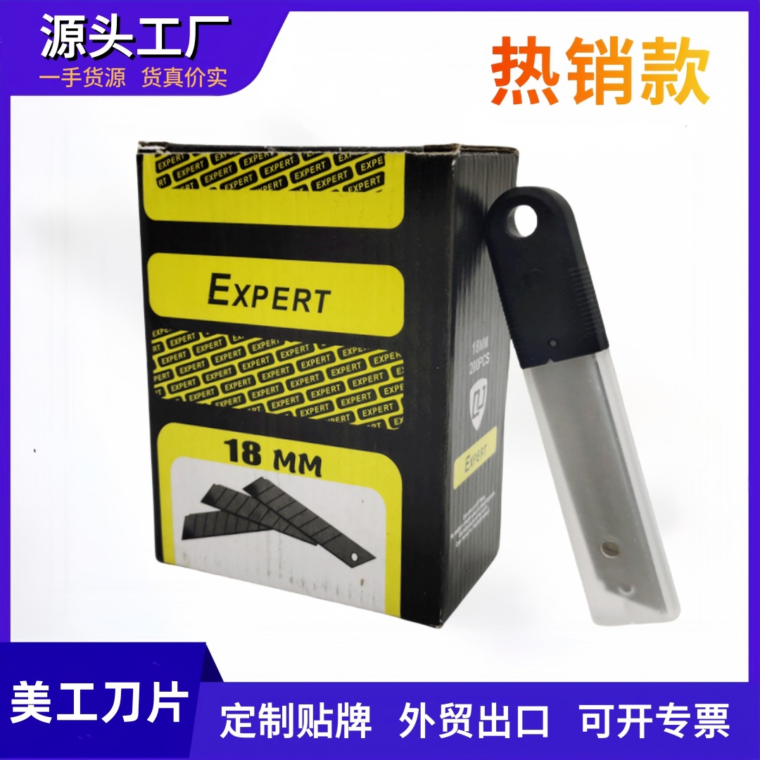 盒装锋利美工刀片家用壁纸裁纸刀片替换刀片快递开箱刀割刀批发