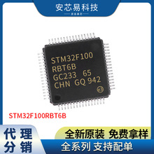 STM32F100RBT6B LQFP64 32λ��Ƭ�CMCU΢������ ���Ԫ����IC���