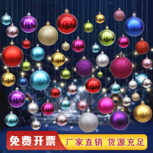 圣诞球圣诞树吊球彩球亮光球电镀球橱窗珠宝场景布置装饰挂球