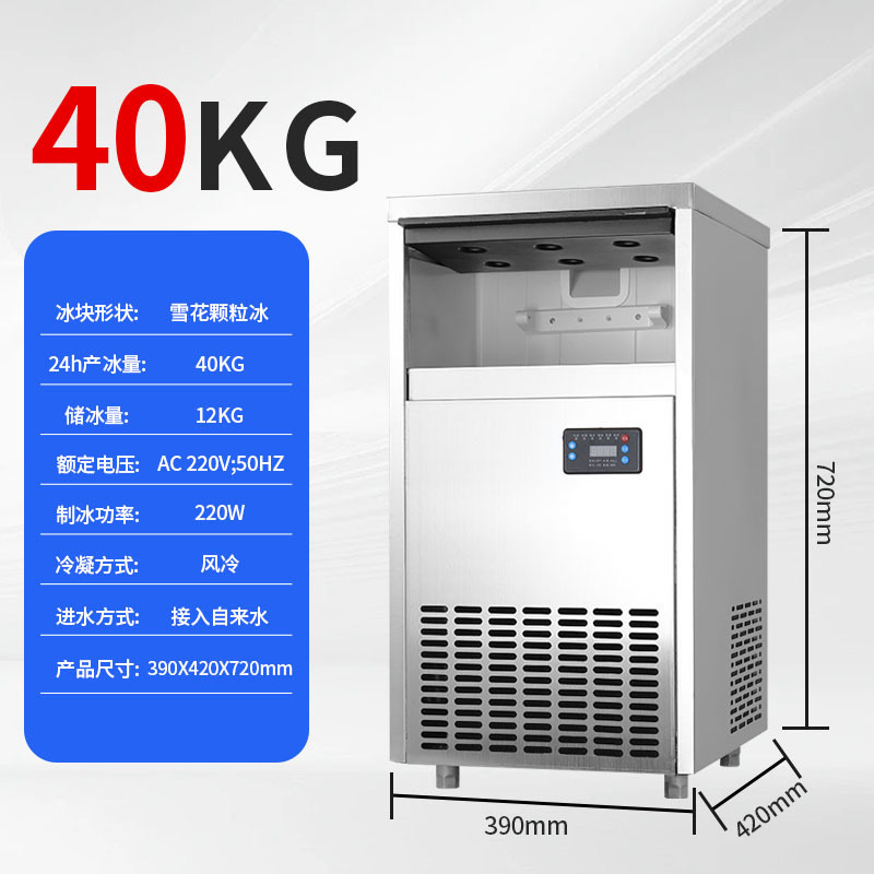 Máquina de hielo pequeña transfronteriza Tienda de té con leche totalmente automática comercial Tienda de ollas calientes Bar ktv Hielo triturado Hielo de nieve Máquina de hielo