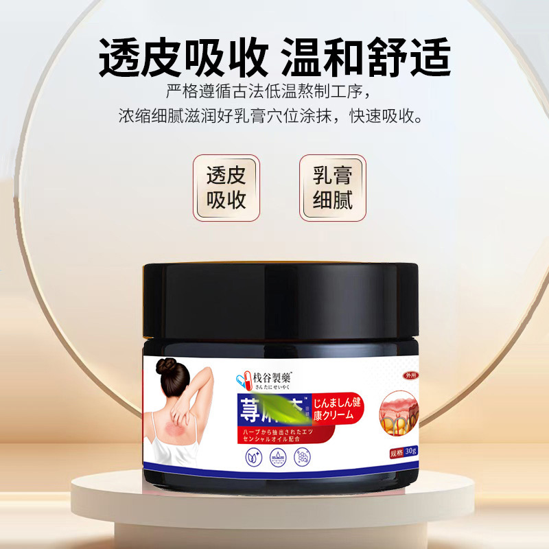 Zhanggu Pharmaceutical 皮膚かゆみ止め イラクサ軟膏 赤い発疹 かゆみ 百草皮膚軟膏 ウェットかゆみクレンジング 全身かゆみ止め軟膏 メーカー|undefined