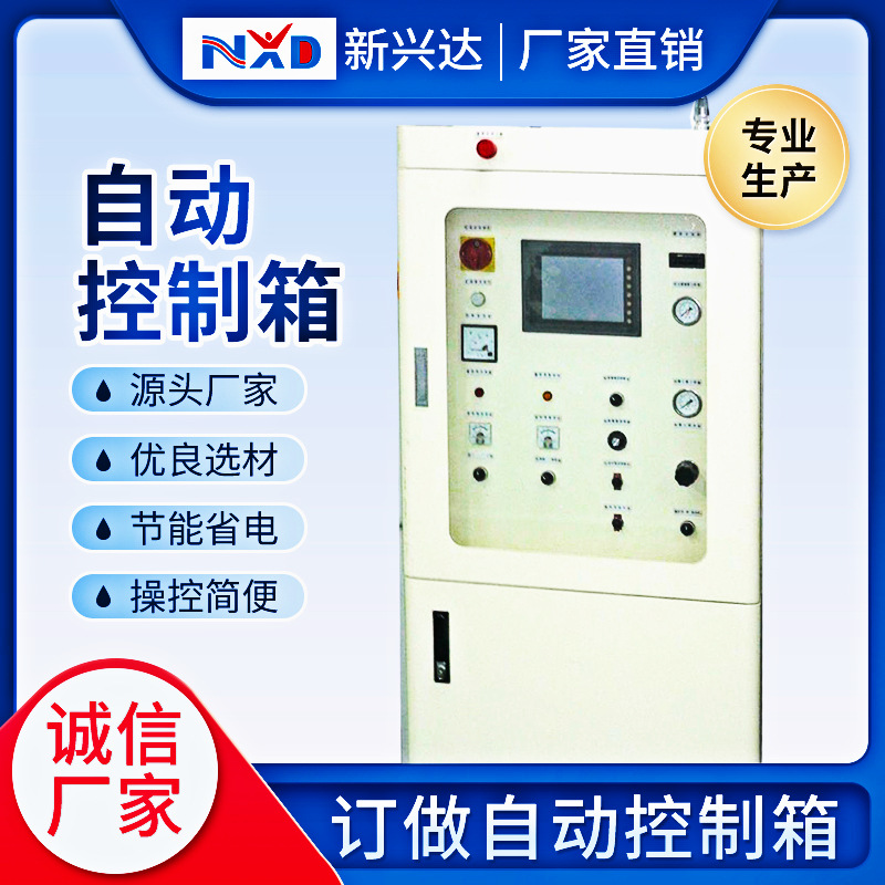 惠州源头厂家批发物美价优自动喷油线控制箱PLC控制箱设备配电箱