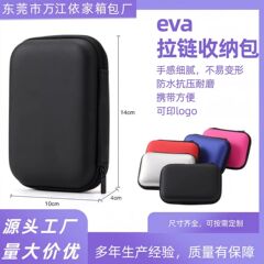 モバイルハードドライブ収納ボックス 2.5inch ハードドライブ収納袋防水充電器データケーブル収納袋 EVA ジッパーバッグ