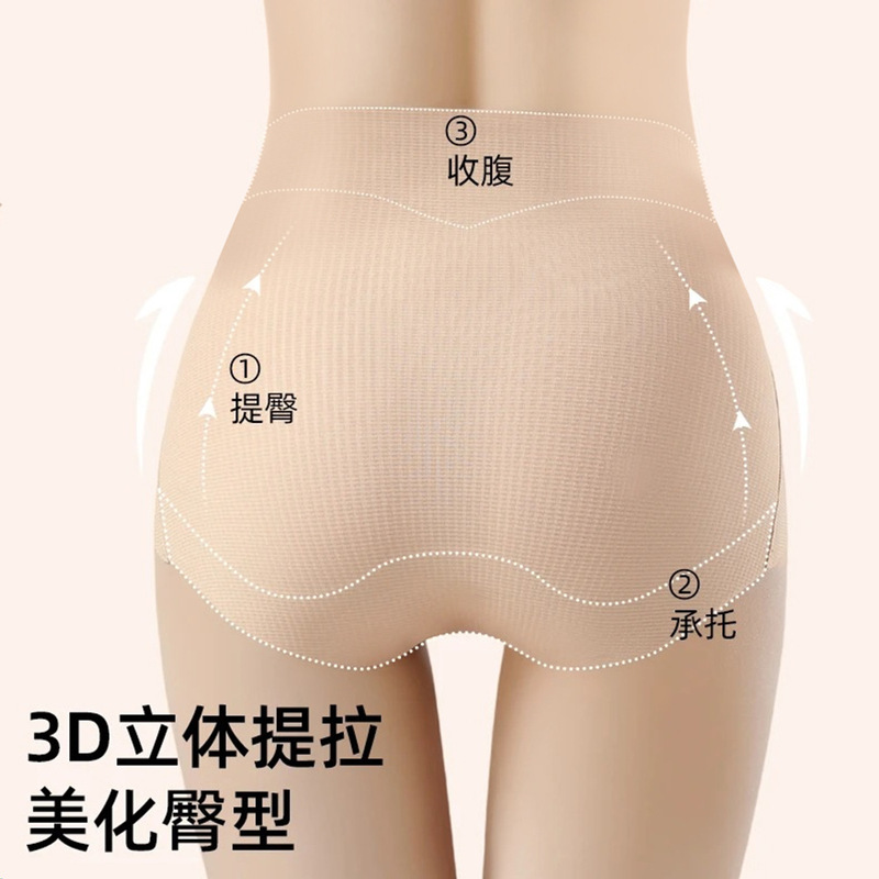 内裤女高腰提臀无痕粉底液抗菌桑蚕丝底档塑形产后大码收腹内裤|undefined