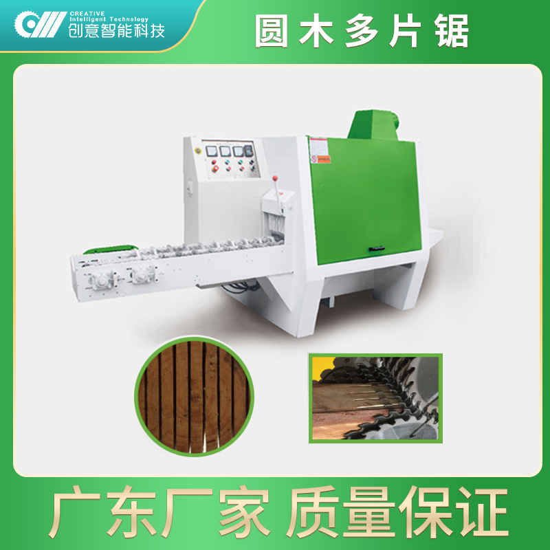 全自动圆木多片锯大型小型圆木方木多片锯木板开料机木材加工机械