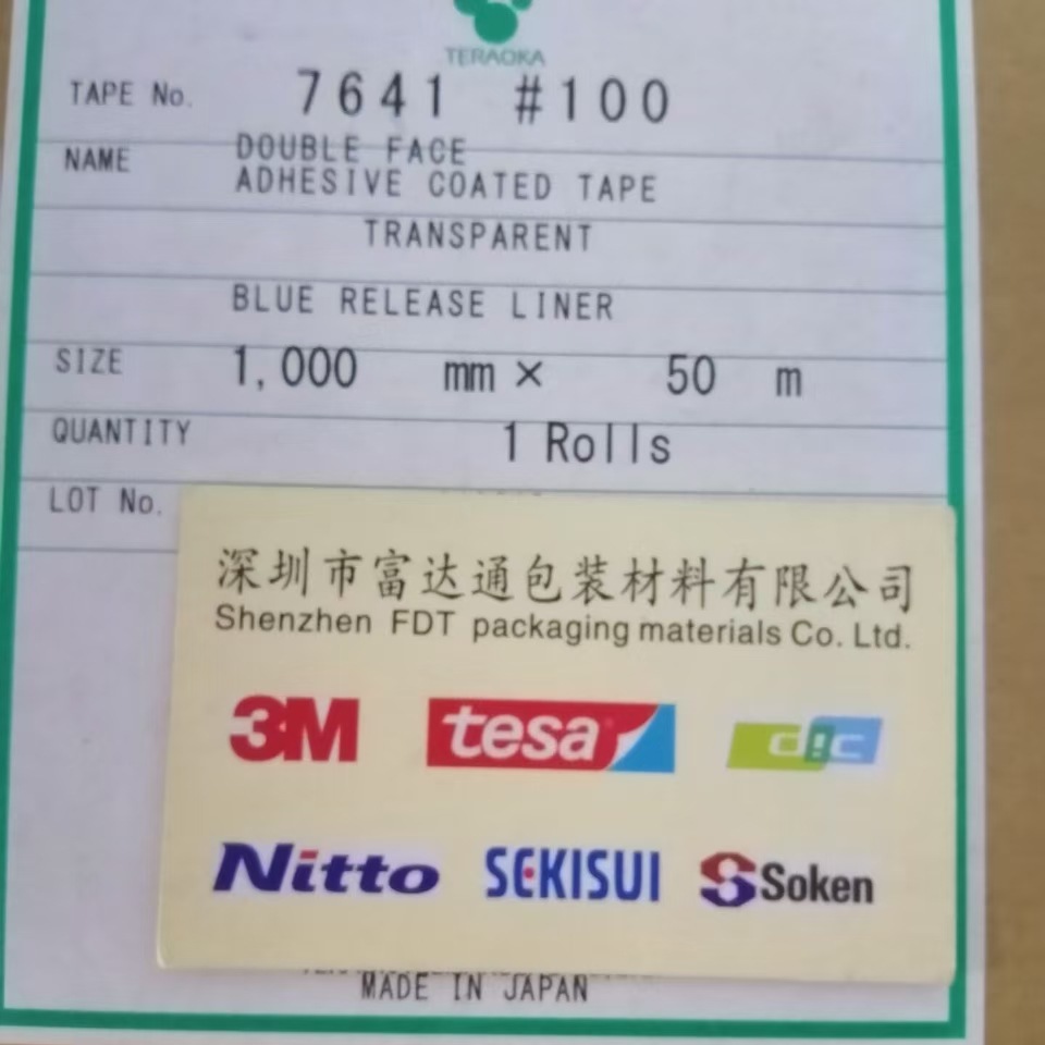 寺冈TERAOKA7641#100胶带用于固定LCD背光部件、反射膜、扩散膜等
