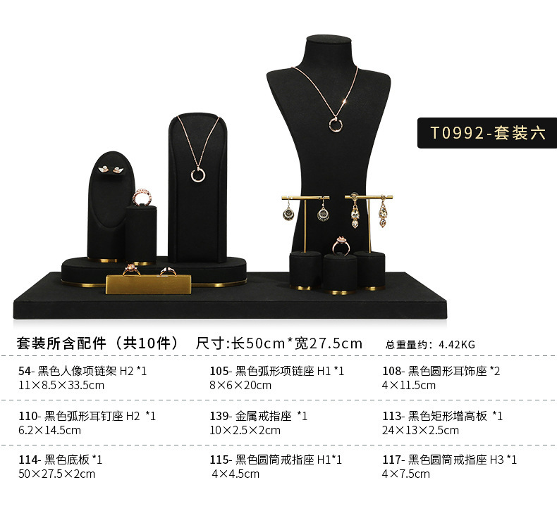 A029-(54-114)黑色超纖金屬底櫥窗-(旭躍)詳情頁