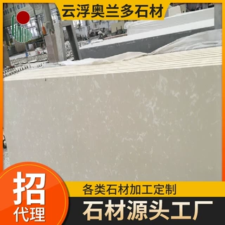 莎安娜天然大理石黄色花纹板材人造石岛台餐桌墙身楼梯踏步定制