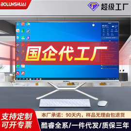 厂家直销全新27英寸一体机电脑办公商用教育台式机电脑整机批发