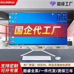 厂家直销全新27英寸一体机电脑办公商用教育台式机电脑整机批发