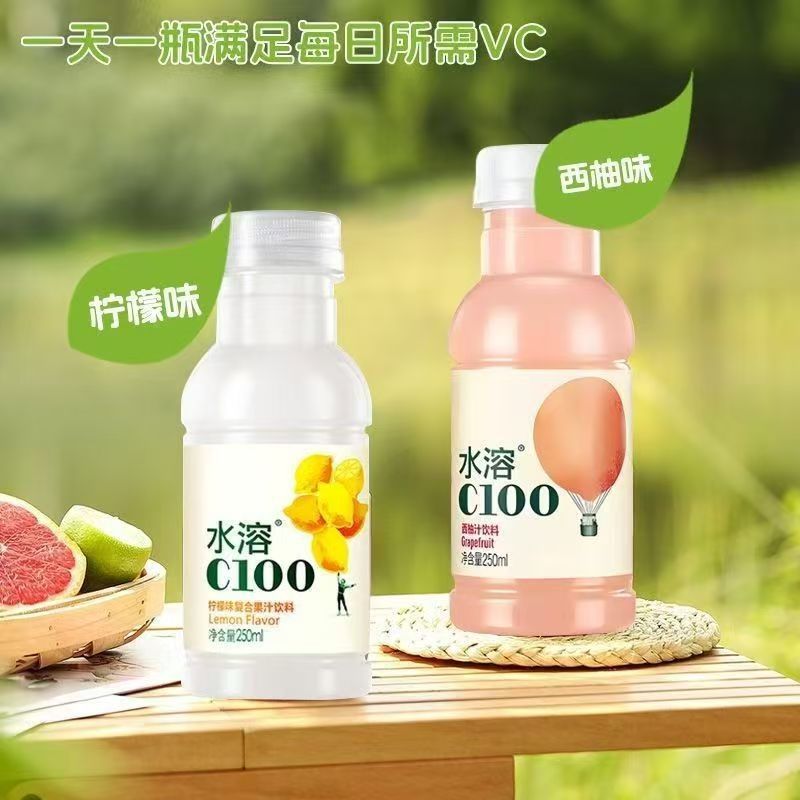 农夫山泉水溶C100小瓶250ml柠檬西柚味复合果汁维C饮料|undefined