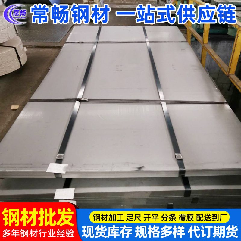 【常畅钢材】上海宝钢现货 DX51D+Z 武钢 鞍钢 本钢 马钢