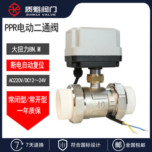 PPR늄��y220V24̫���4��6�ּ��~�z�۶�ͨ���y�y�T΢��늄�ˮ�y
