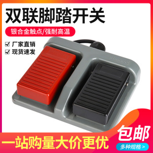 Double foot switch MDFS-65 foot pedal 67 forged textile self-resetting double pedal control switch