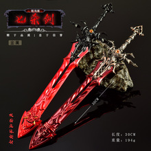 斗罗剧场版动漫周边武器模型尘心七杀剑修罗魔剑30CM兵器模型玩具