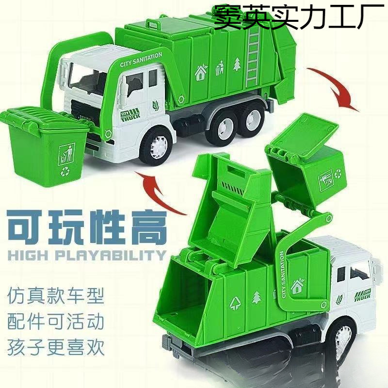男童绿色翻斗车玩具垃圾车男孩儿童迷你工程车环卫车三岁大号