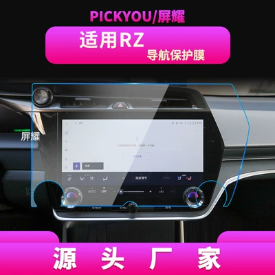 Other Automotive Interior Supplies – Protective Sticker Car Supplies Interior - hd-tempered-film-for-23-24-lexus-rz-navigation-film-14-inch