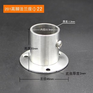 201 stainless steel high leg flange base plastic coated steel pipe accessories rattan rack base fixed wardrobe clothes pole round tube