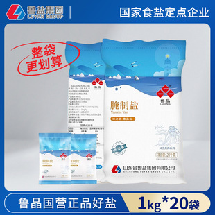 [Official Genuine] Lu Jing Pickled Salt 20kg Small and Medium Grain Edible Salt Salt Baked Seafood Coarse Salt Pickles