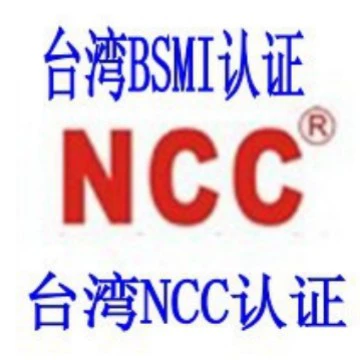 Сертификат BSMI для электрической соковыжималки Китай Тайвань Сертификация BSMI Годовая плата Регистрация NCC Сертификация