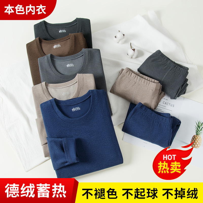 New Men's Colorful Velvet Thermal Underwear Slim Fit Crew Neck Long Sleeve Long Pants Set in Stock Wholesale Thickened Velvet