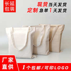广告手提收纳帆布袋定制棉布礼品袋定做环保企业宣传大容量托特包