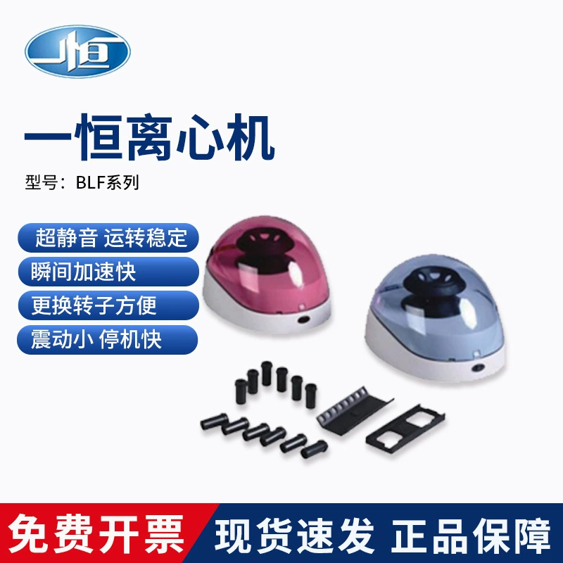 Шанхай Yiheng BLF-7K мини-центрифуга с восемью трубками BLF-10K, портативная центрифуга типа 0,2 млX6