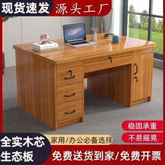 实木生态台式书桌办公桌卧室家用抽屉电脑桌桌子学生写字台工作台