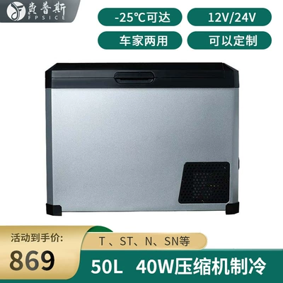 Soyuducular Car Small Refrigerator, 50L Dual-Use