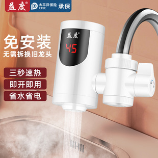 Нагреватель для воды Yidu, то есть тепловое число отображается от Laishui Kitchen Want Want Heat Water Scues Установка Электрическая вода