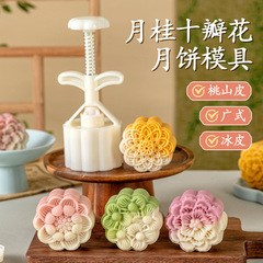 2025年新款月饼模具创意立体樱花绿豆糕磨具桃山皮手压式压模糕点