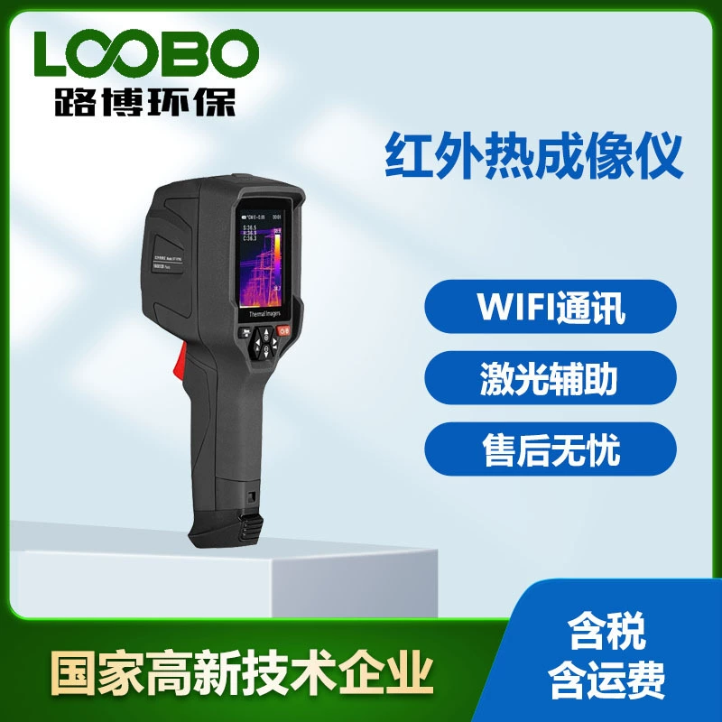 Ручная высокоточная инфракрасная тепловизионная камера DT-979G сбой питания
