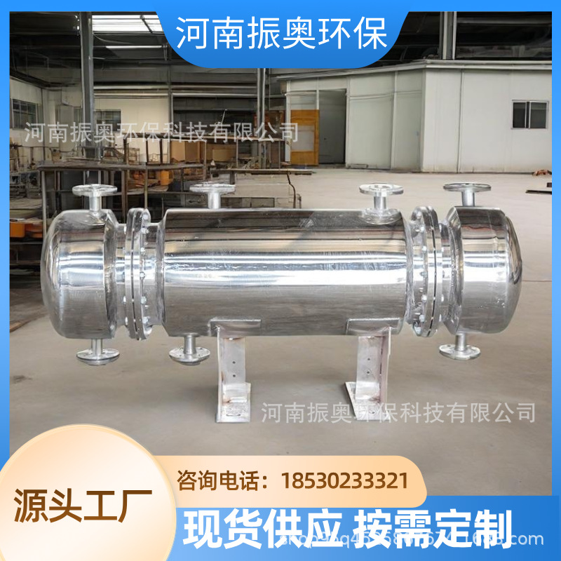 耐高温调味品冷凝器调味料溶剂蒸馏冷凝器食品添加剂冷却回收设备