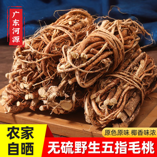 正宗野生五指毛桃根中药材土茯苓新鲜干货五爪龙特级500g煲汤材料-阿里巴巴