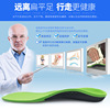 Corrective children's sports shock-absorbing insoles, custom made