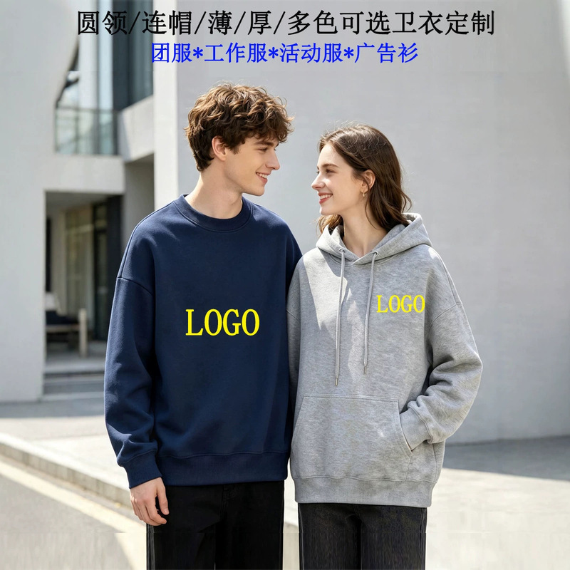 Cross-border Korean-style women's hoodie, women's hooded sweatshirt jacket, loose-fitting plain hoodie, custom logo, unisex team uniform