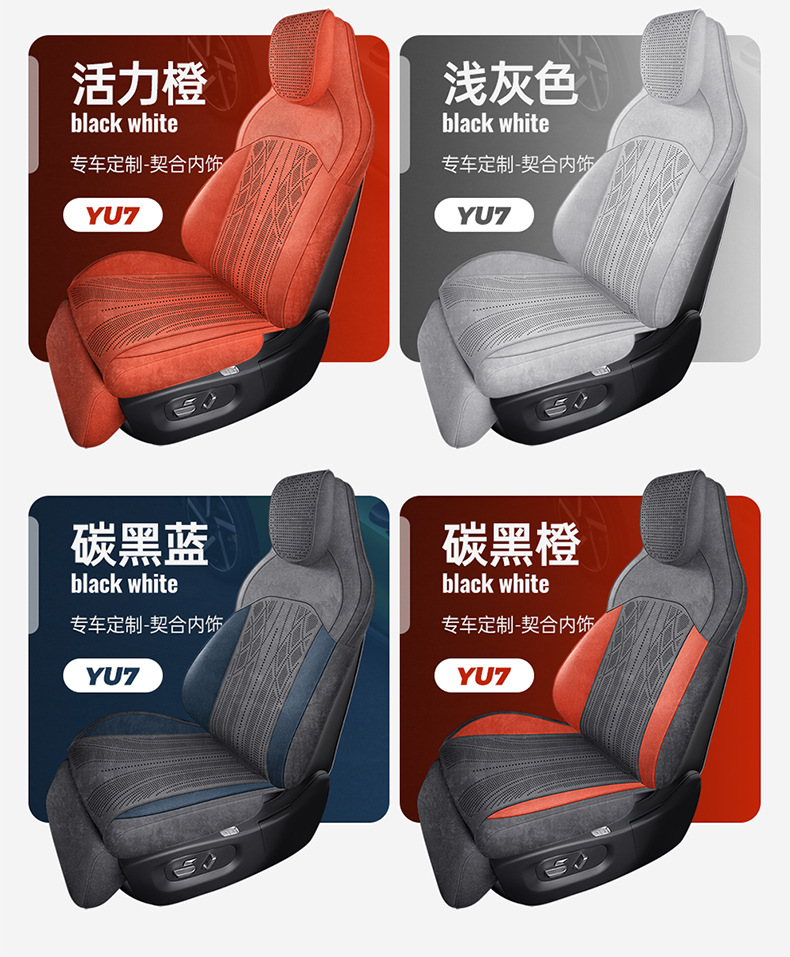 Suitable for Xiaomi Yu7 Car Seat Cushions, All-Season Universal Suede Seat Covers, Breathable, High-End Feel, Full Surround Seat Cushions