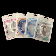 Matte Fog Surface Packaging Bag for Data Cable, Earphone Cable, Charging Head, and Mobile Phone Accessories in Neutral Color