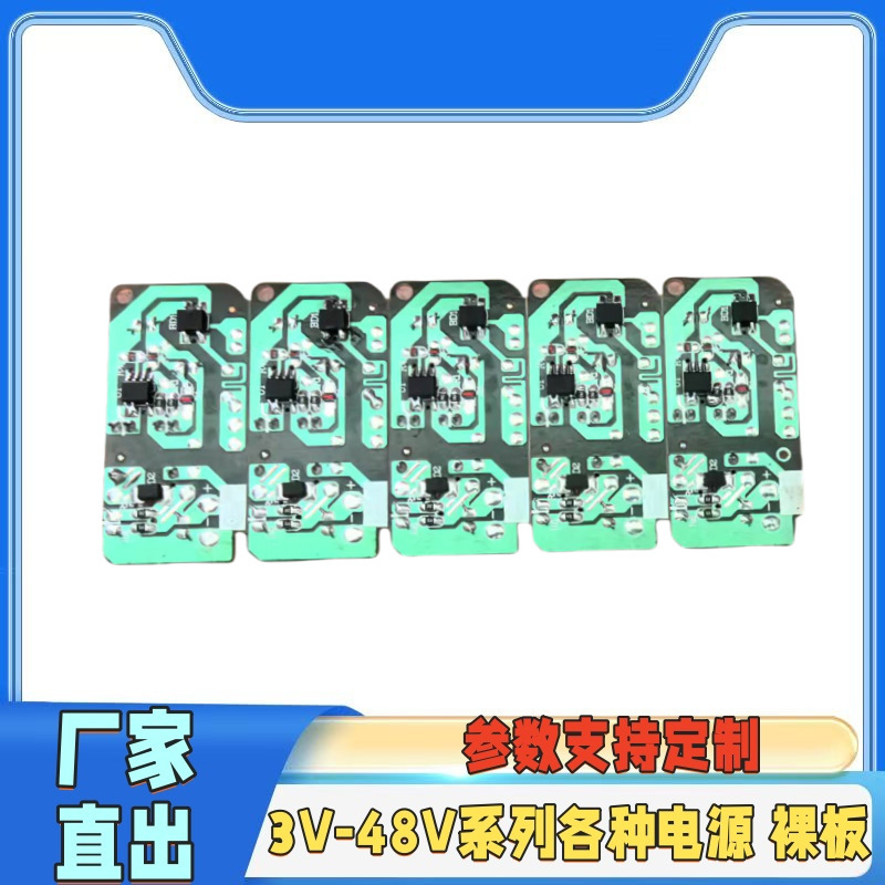 3V5V9V12V 電源ベアボード 12v500ma 回路基板 LED ライトストリップ DC 安定化電源ベア|undefined