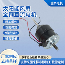 12V̫��ܳ���L��늙C67S-184ȫ�~��ˢֱ����L�ȼ��~늙C�R�_