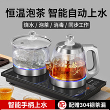 全自动手柄上水电热烧水壶泡茶桌专用嵌入式茶台一体机电磁煮茶炉