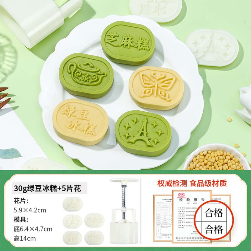 中秋月饼模具流心50克6片绿豆糕南瓜糕手压卡通糕点冰皮压花模具|undefined