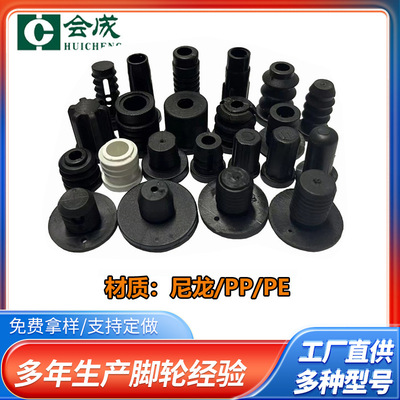 厂家家具脚轮管塞丝杆平板尼龙万向轮胶帽塑料轮子带刹车胶塞批发