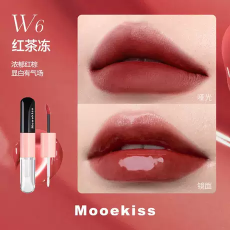 Double-ended lip mud w6 black tea jelly