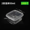 Square 2A 50ml cup 1000*full box