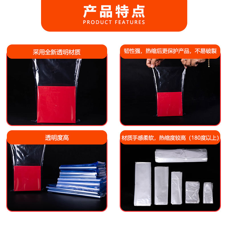 POF bolsa de película Termocontraíble bolsa de película retráctil bolsa de PVC bolsa Termocontraíble bolsa transparente bolsa de embalaje bolsa de película Termocontraíble al por mayor